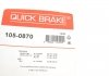 Комплект пружинок колодок стояночного гальма QUICK BRAKE 105-0870 (фото 15)