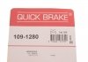 Комплект прижимних планок гальмівного супорту QUICK BRAKE 109-1280 (фото 5)